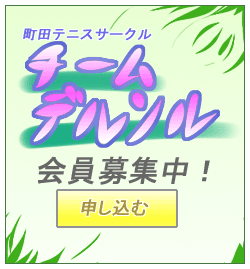 会員登録